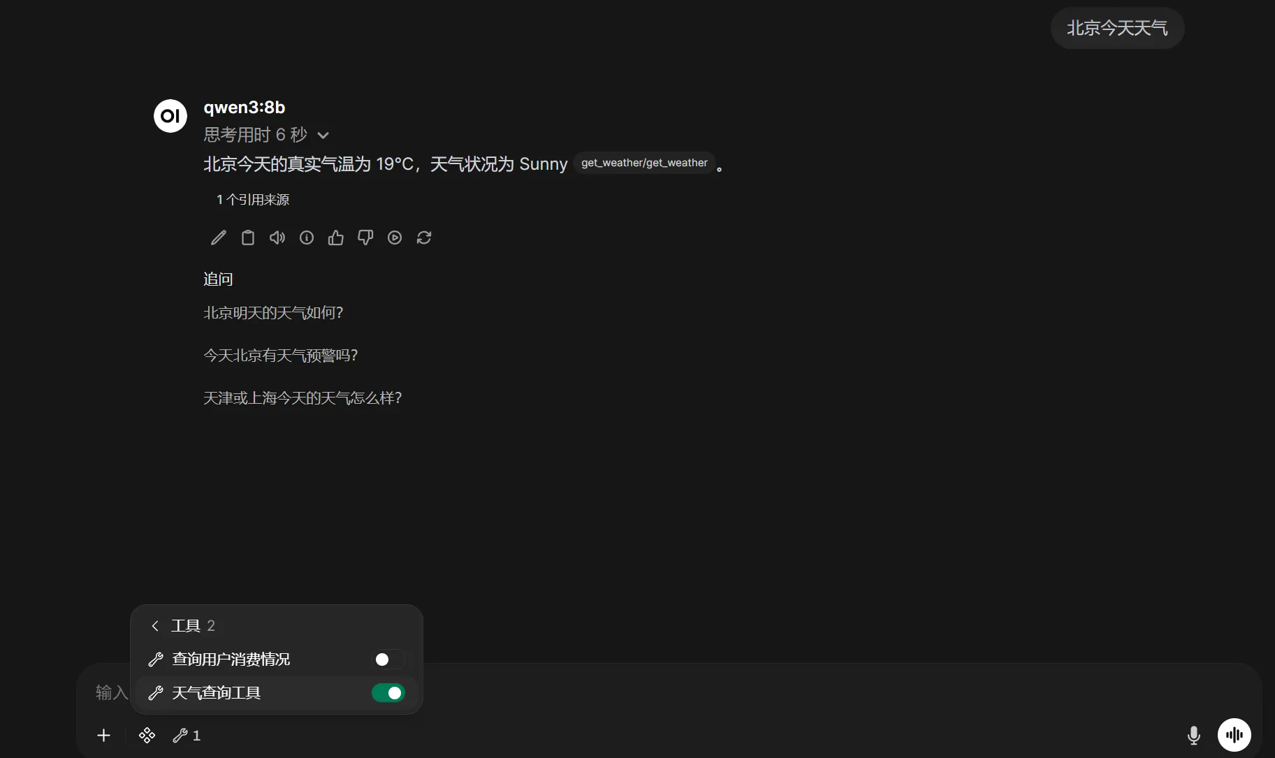 image-20260415181520249